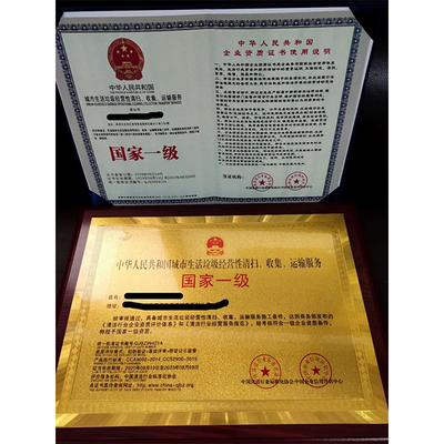 中国知识产权服务企业精选名录