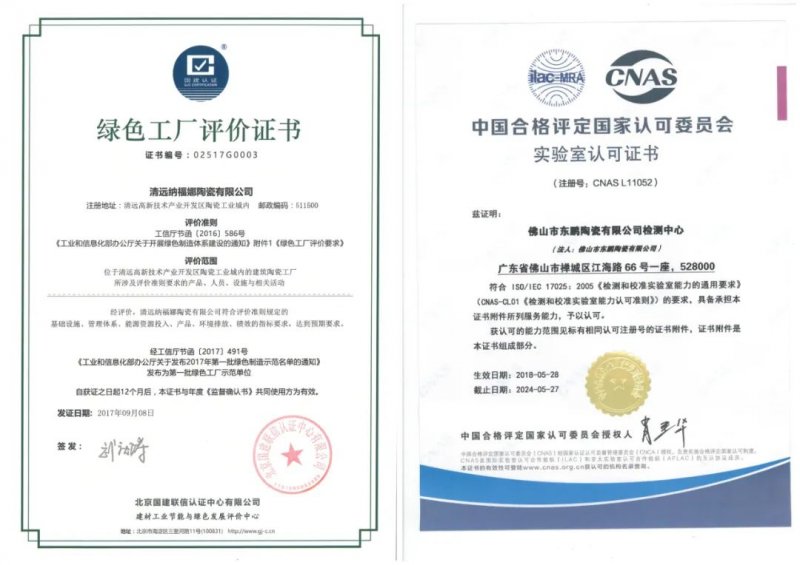 东鹏控股登顶中国建陶品牌价值榜首，知识产权赋能企业高质量发展