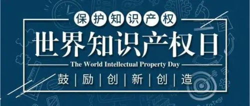 绿色创新与知识产权 共筑可持续未来