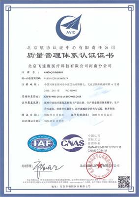 软件服务质量管理体系审核中的常见不合格项